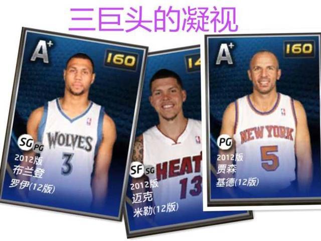 nba2k哪些球星是马丁包(2kol飞少聊天室，在你的球星仓库里有这些值得炫耀的绝版球星吗？)