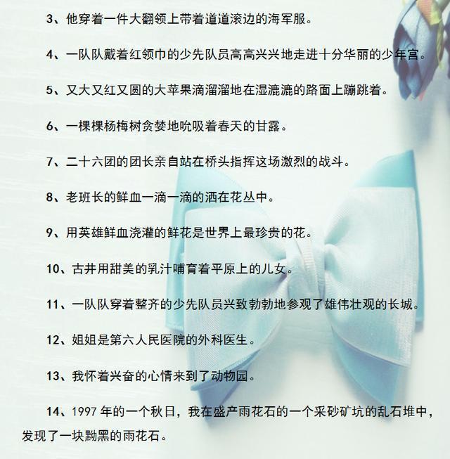 小学语文：缩写句子8大基本原则+168个练习题!建议家长打印给孩子