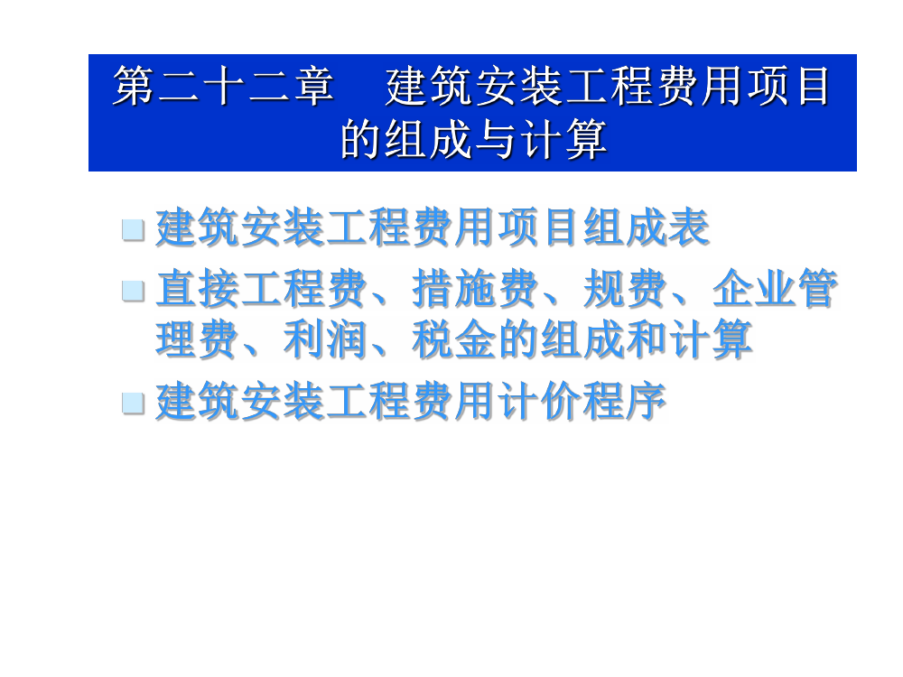 0基础如何入门造价？114页造价员培训讲义轻松学会，20款专用软件