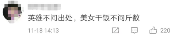 好家伙！刷爆全网的“干饭人”到底是怎么火的？