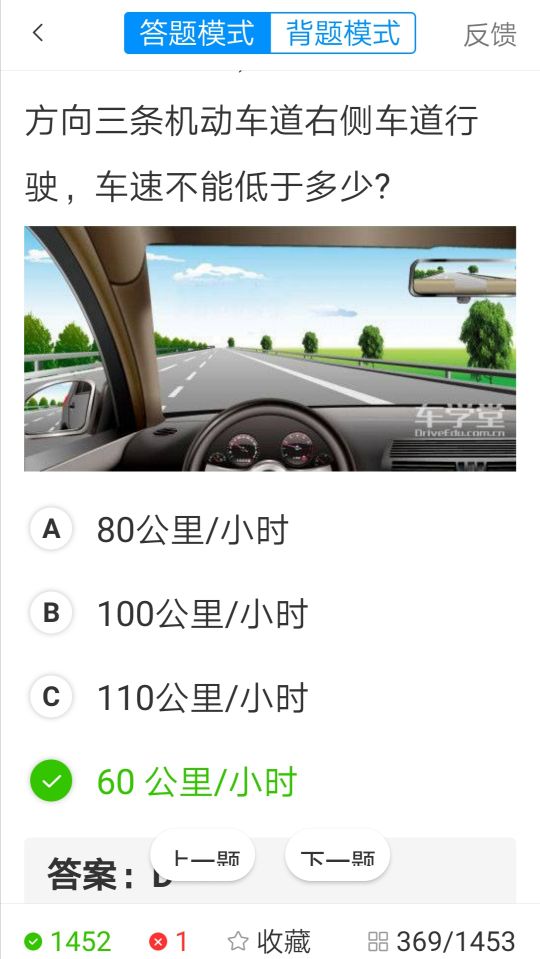 考驾照科目一的诀窍：掌握了这些技巧和窍门，保你一次就过关