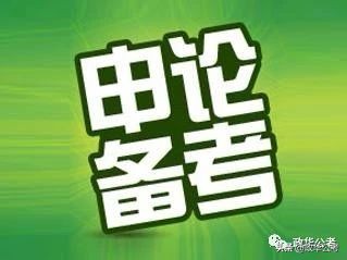 2020年国考申论名言佳句积累：三农发展篇