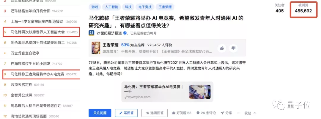 马化腾的2万不好赚！绝悟AI稳如猛虎，人类王者被虐成狗