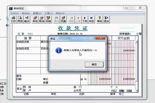 神了！21岁实习生接连升职：只因他熟练操作财务软件用友T3，666