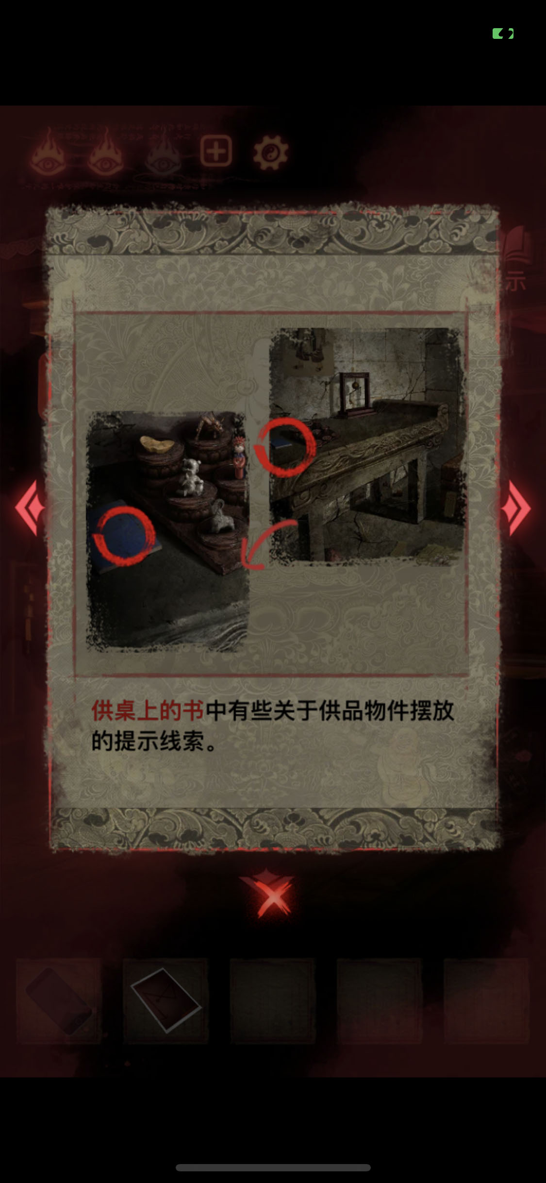 纸嫁衣2奘铃村第五章葬铃详细图文攻略