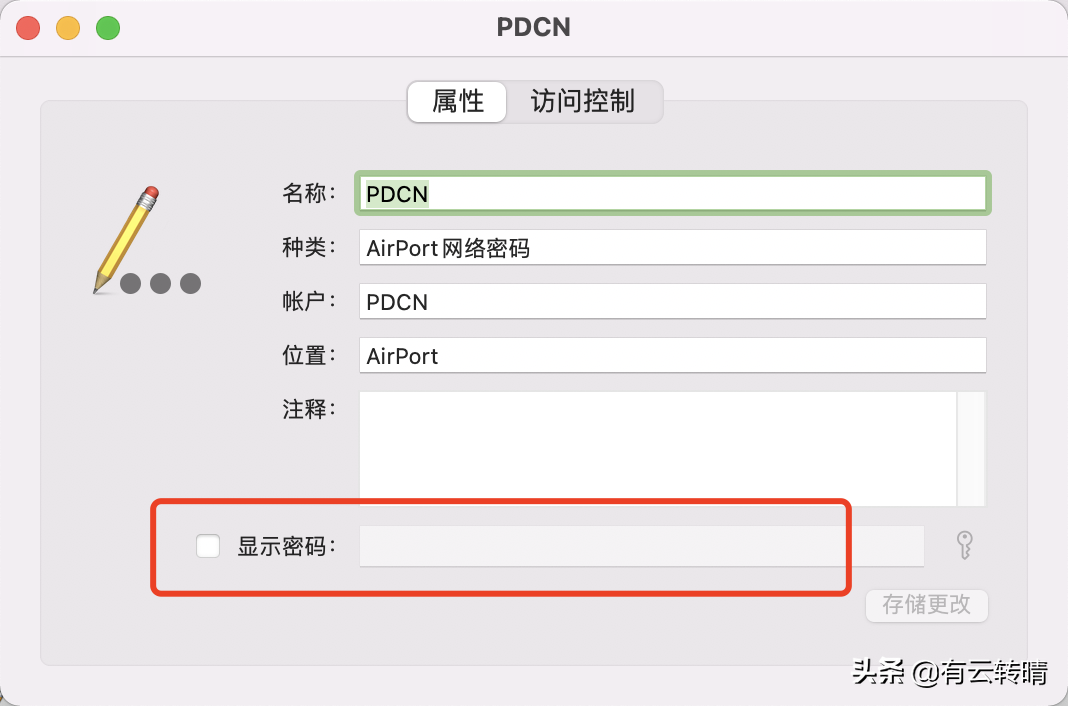 苹果手机在忘记WiFi密码的情况下如何查看WiFi密码？