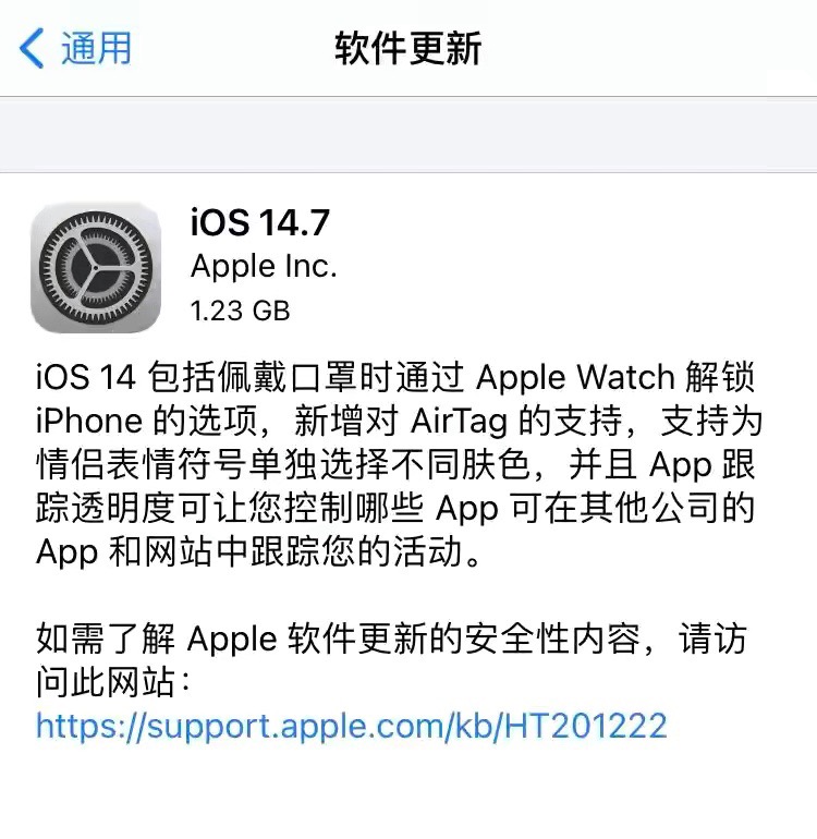  ios14.7值得更新吗【ios14.7更新了会更流畅吗】