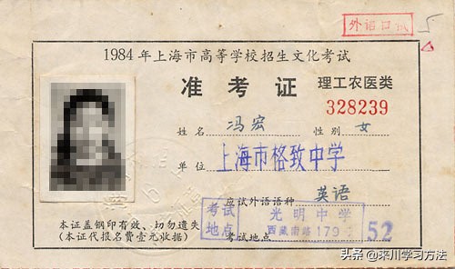 1984年的高考，数学平均39分，排全国第一？高考状元直言：不容易