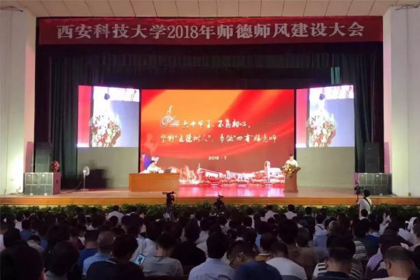 为什么选择西安科技大学？给你报考的11个理由