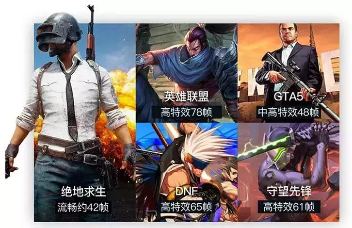 3000元档就能吃鸡的笔记本?桌面级处理器没开玩笑!