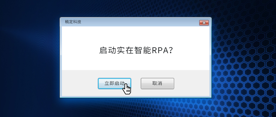 实在智能RPA如何玩转内容电商？