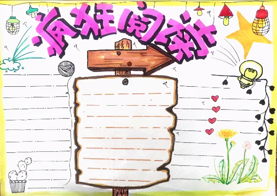 唯有书香最醉人！「世界读书日」PPT课件+手抄报！保存给孩子