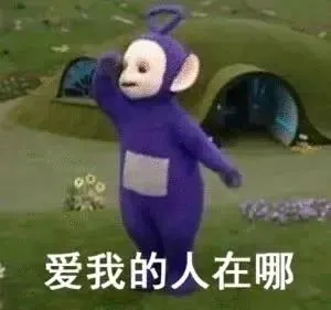 罗熙黄夏温表情包：两个字形容我的对象