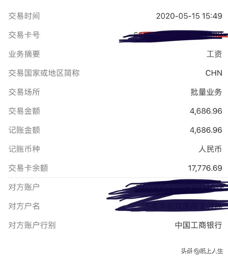 毫无隐藏晒晒公务员工资收入，请看图表