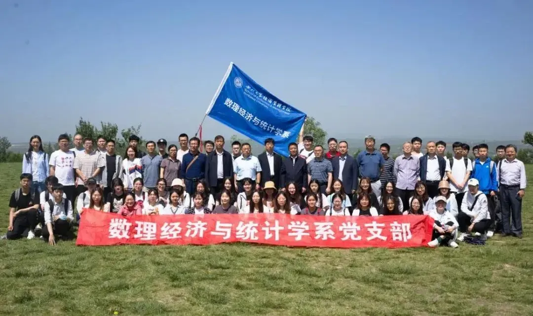 院系篇丨经济管理学院