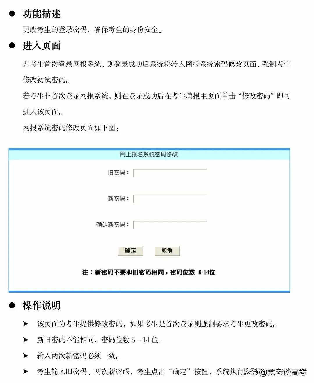 最新最全四川省2022年高考报名操作步骤详解
