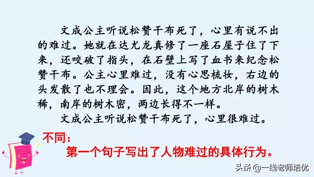 统编四年级上册《语文园地八》重点知识点+课件