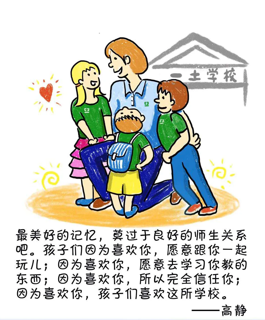 有这样一所学校，就像《窗边的小豆豆》里的巴学园一样美好