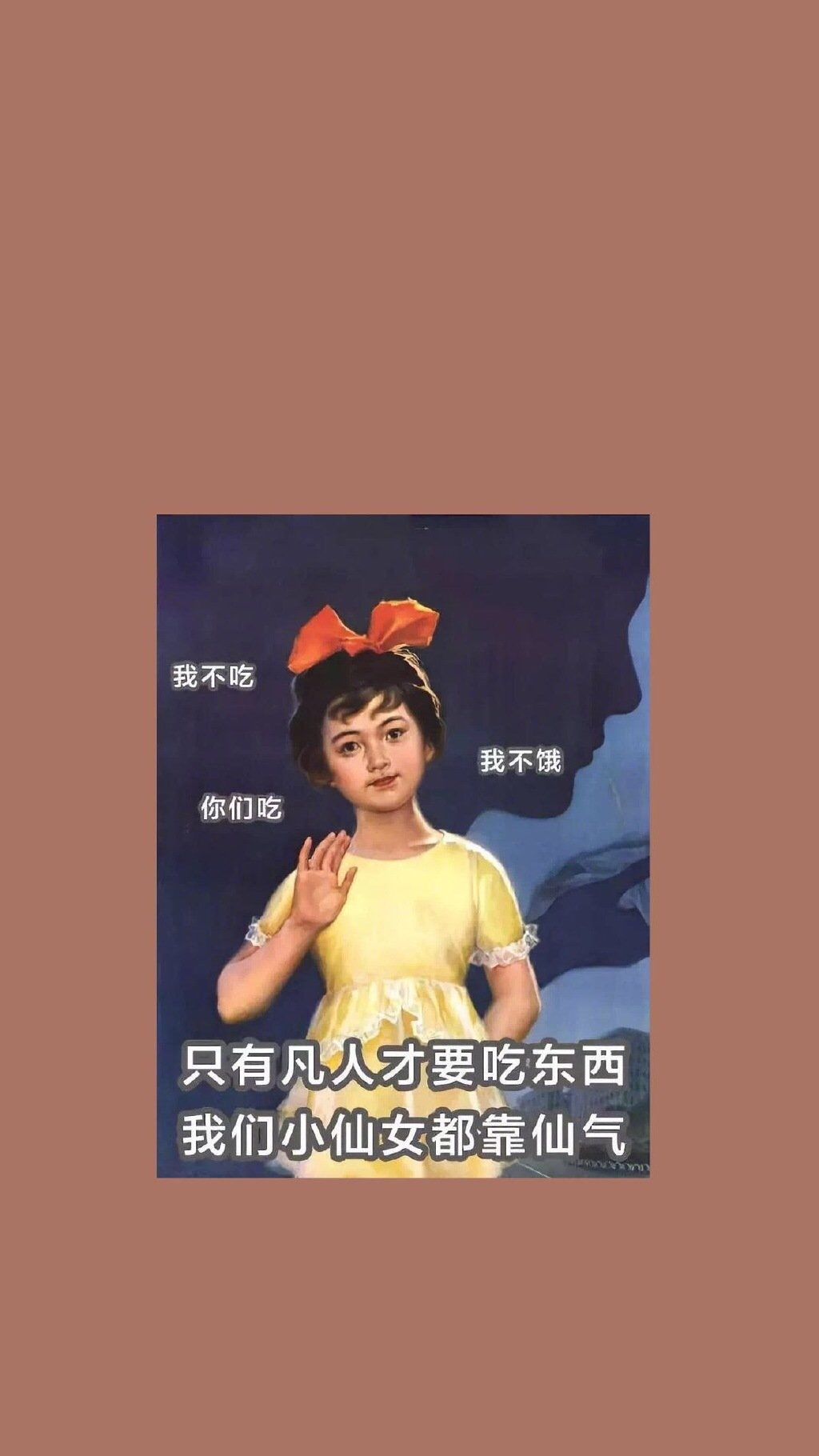 创意海报提倡减肥壁纸，想艾特某人了吗