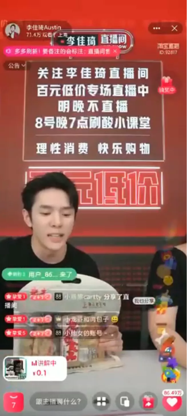 62岁温州商人做大岳父家产业，进薇娅、李佳琦直播间，年销一亿