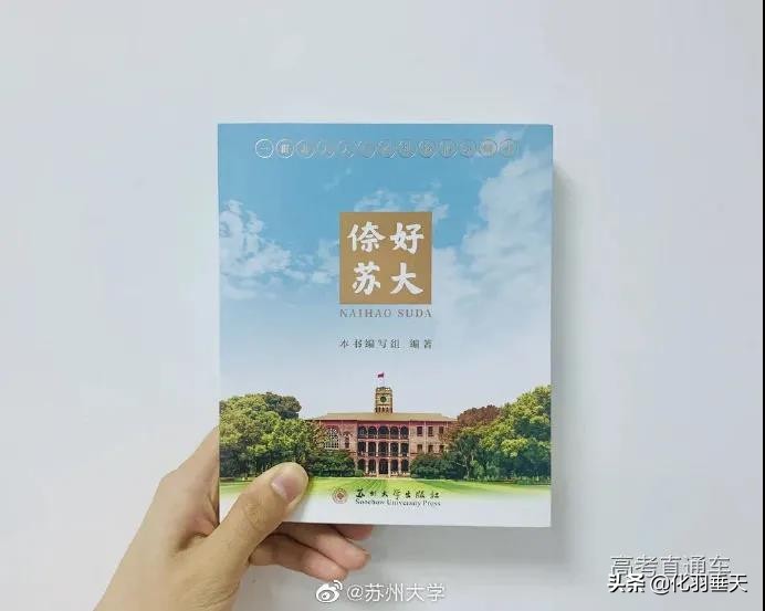 2021“神仙打架”——北大、清华等高校绝美录取通知书欣赏