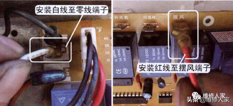 普通柜式空调代换通用板方法