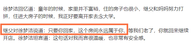 曾搭檔楊超越出道，卻因學歷不明被嘲諷，后與陳哲遠拍戲傳戀情