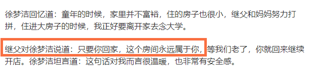 曾搭档杨超越出道，却因学历不明被嘲讽，后与陈哲远拍戏传恋情