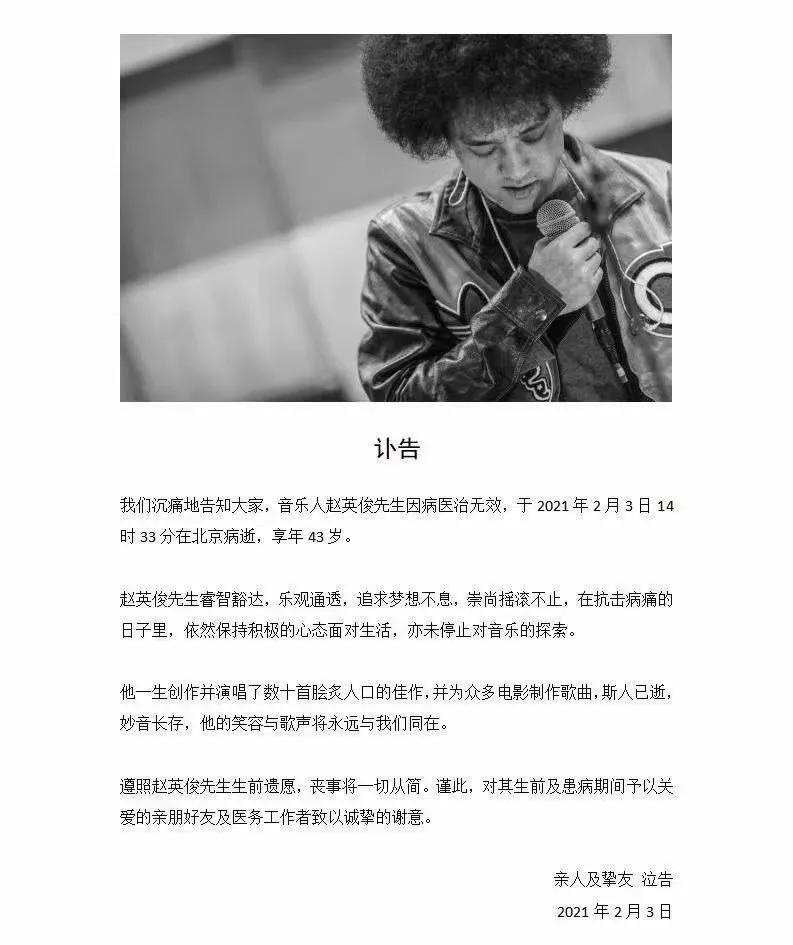 43岁赵英俊去世，9首热门主题曲，《大王叫我来巡山》传唱最广