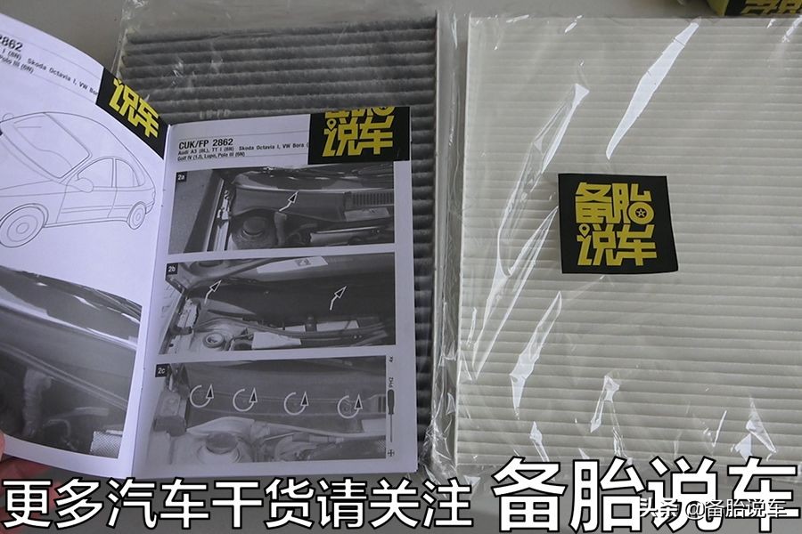 价格差了3倍，30块的空调滤芯和100多的到底差别在哪？拆开给你看