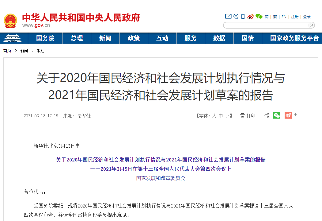 南开大学考研报录比（22考研招生人数将大幅下降了）