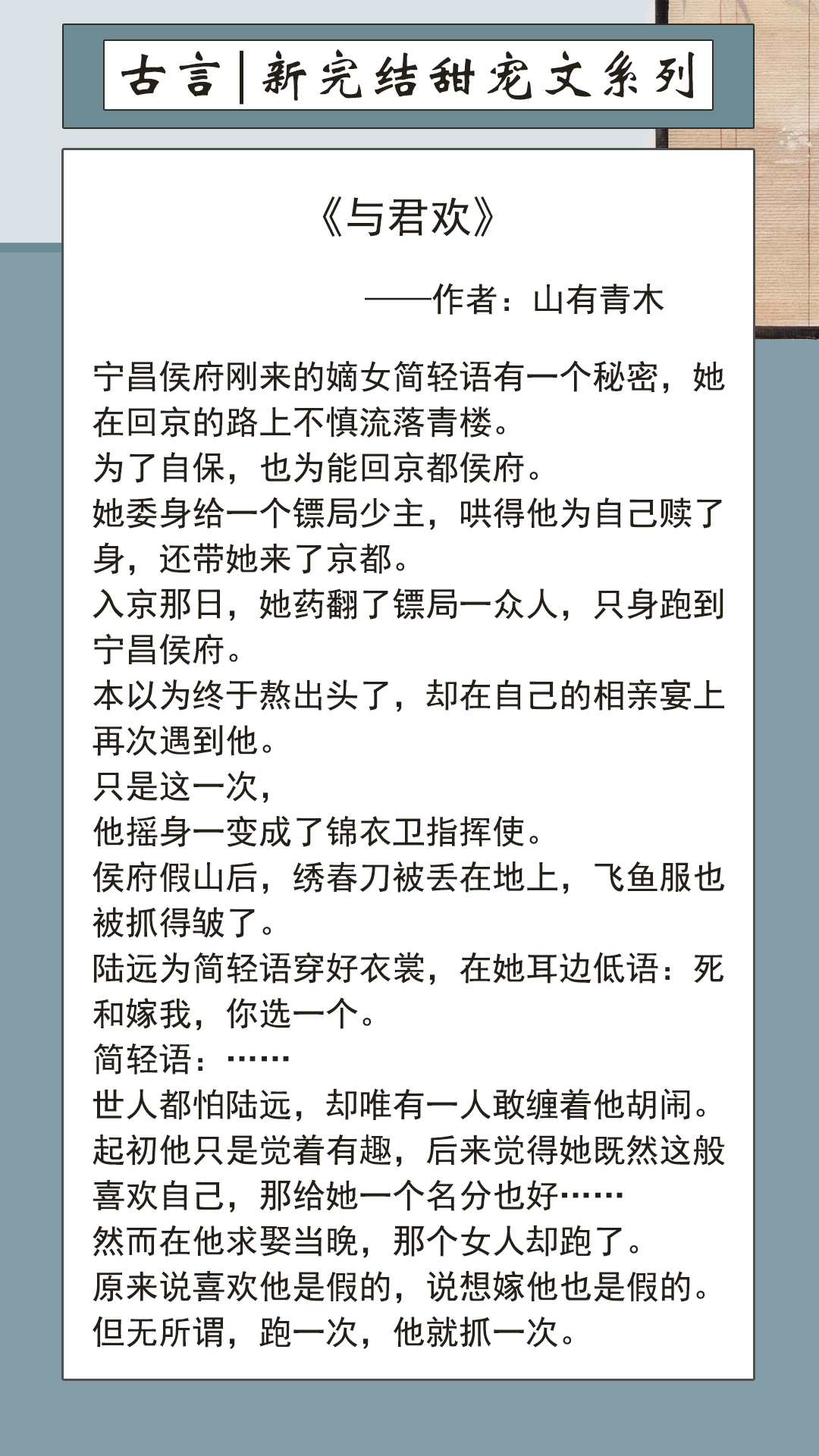 新完结古风甜宠文五连推！锦衣卫男主手段狠辣，千万别得罪他