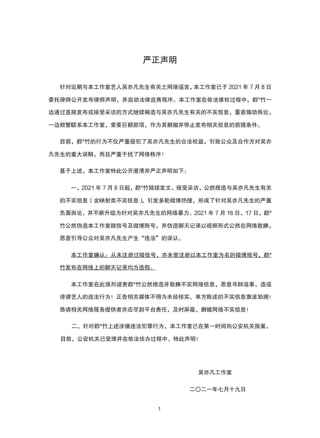 吴亦凡为什么不进nba(14个代言被解约，吴亦凡被刑拘，他的人设崩塌，何止是大快人心？)