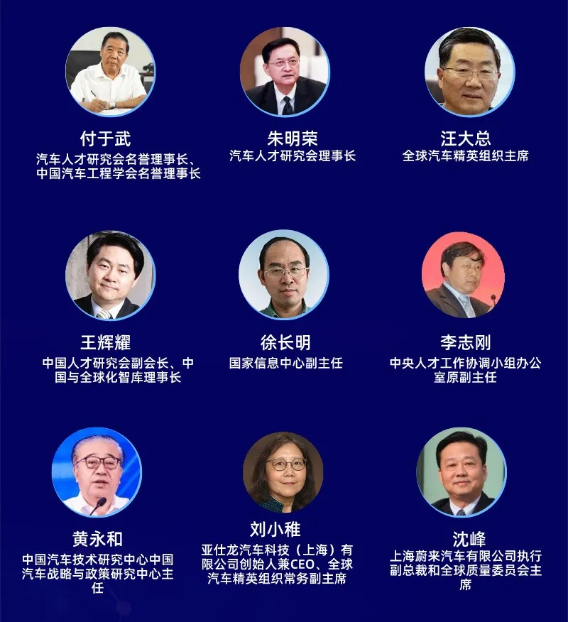 第七届全球华人汽车精英联合年会暨中国拥抱世界汽车产业创新论坛