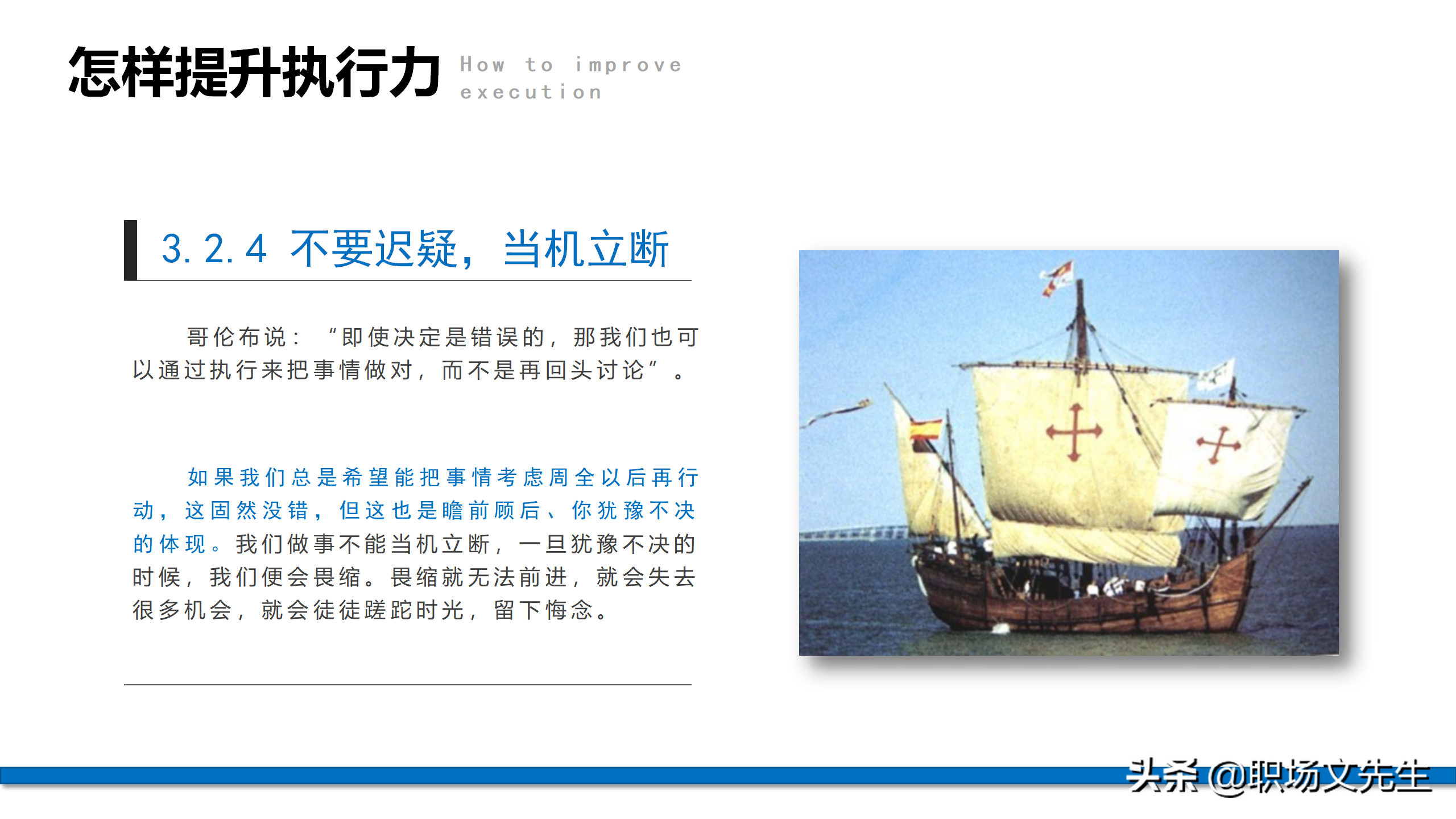 服从命令，坚决执行，57页企业管理培训执行力，新版执行力培训