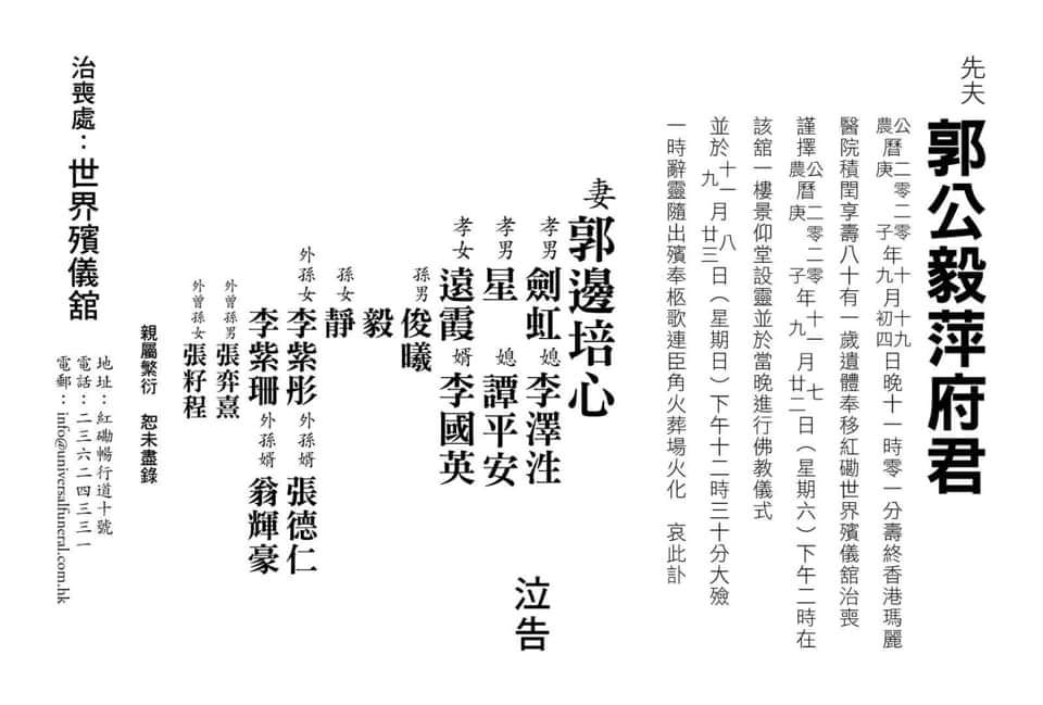 他15岁进入国家队，从无名小卒到地产大亨，上周离世享年81岁
