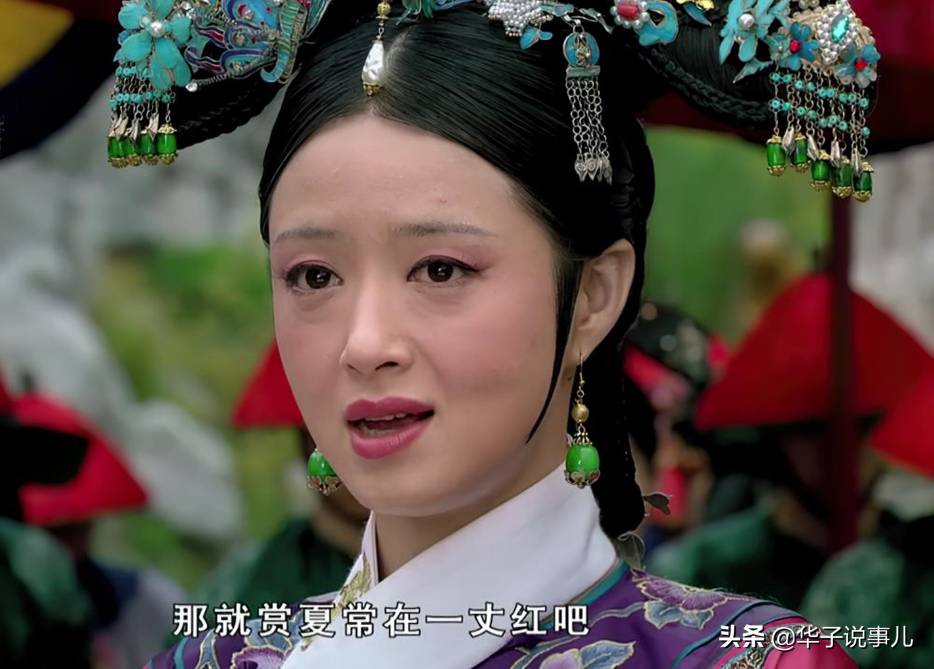 《甄嬛传》的外号梗3：瓜6和欣吧唧，网友的想象真是丰富