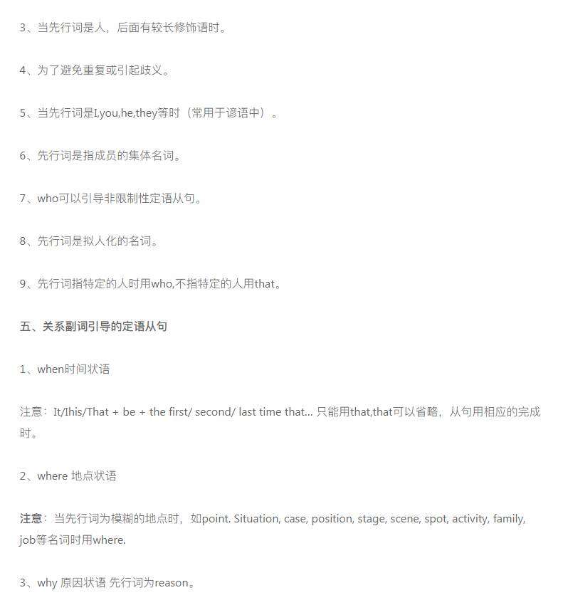 高考英语冲刺：100个英语易错知识点+英语从句语法专题汇总