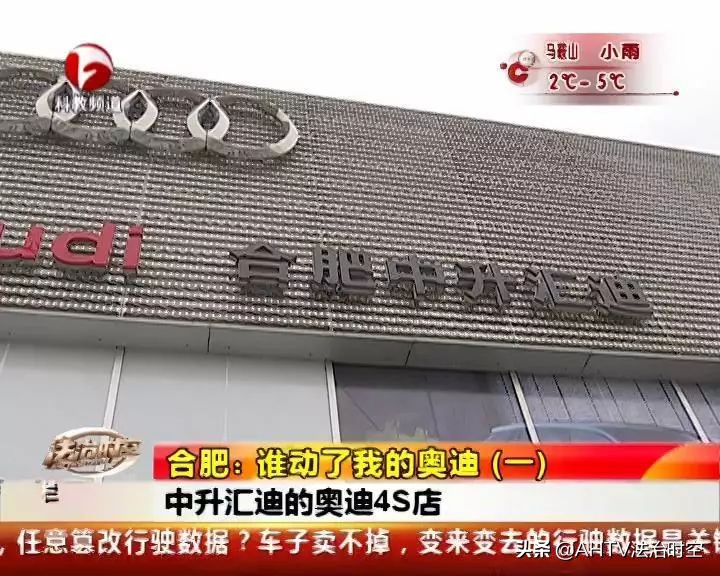 奥迪没修理，记录多两条，谁在暗箱操作？中升汇迪4S店：不影响！
