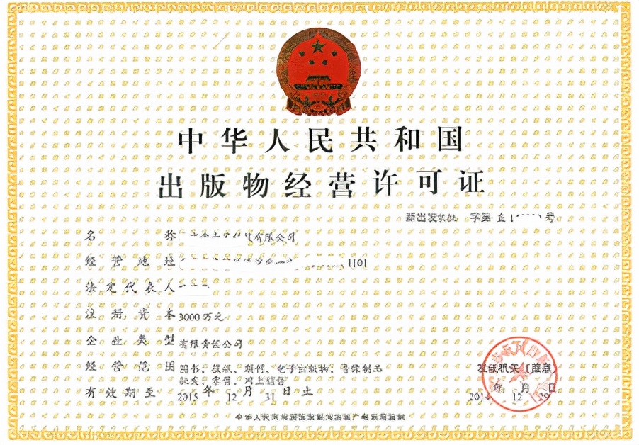 在南宁如何办理出版物经营许可证？注意出版物零售与批发的区别