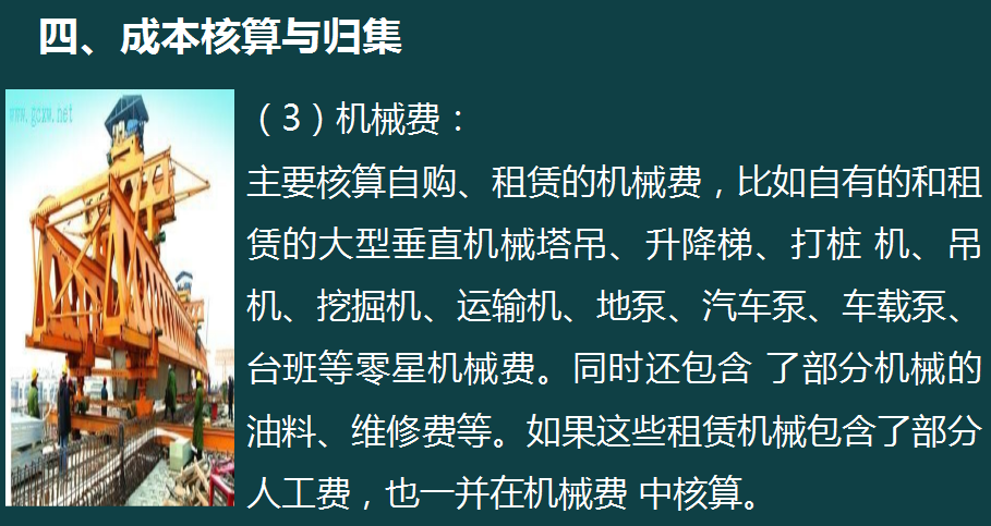 新收入准则建筑业会计账务处理全流程，70页内容，值得参考