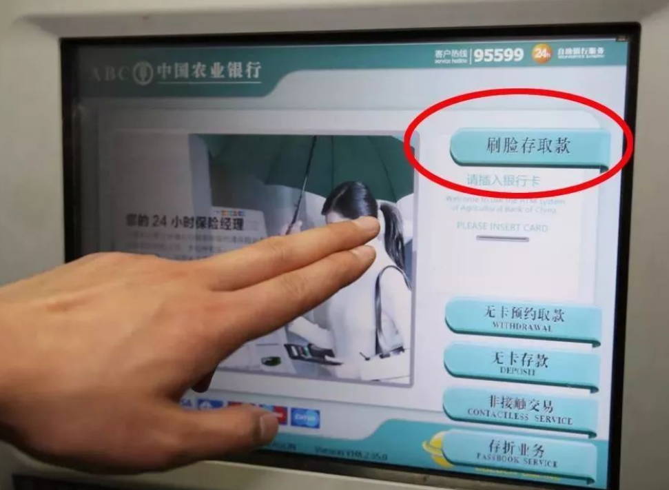 atm機變了?取款方式更加智能,不帶卡也能取款