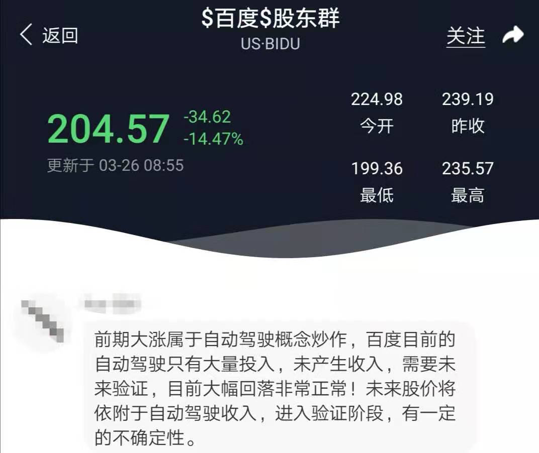 3400亿没了！百度一个月暴跌42%，李彦宏身价缩水590亿