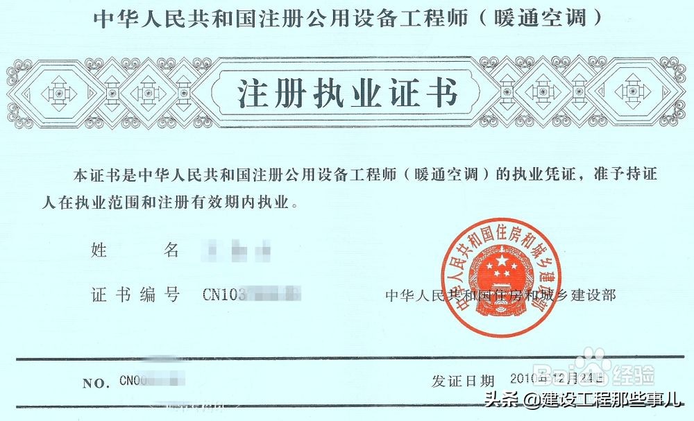 注册化工工程师含金量(考证养家) - 燕来学堂