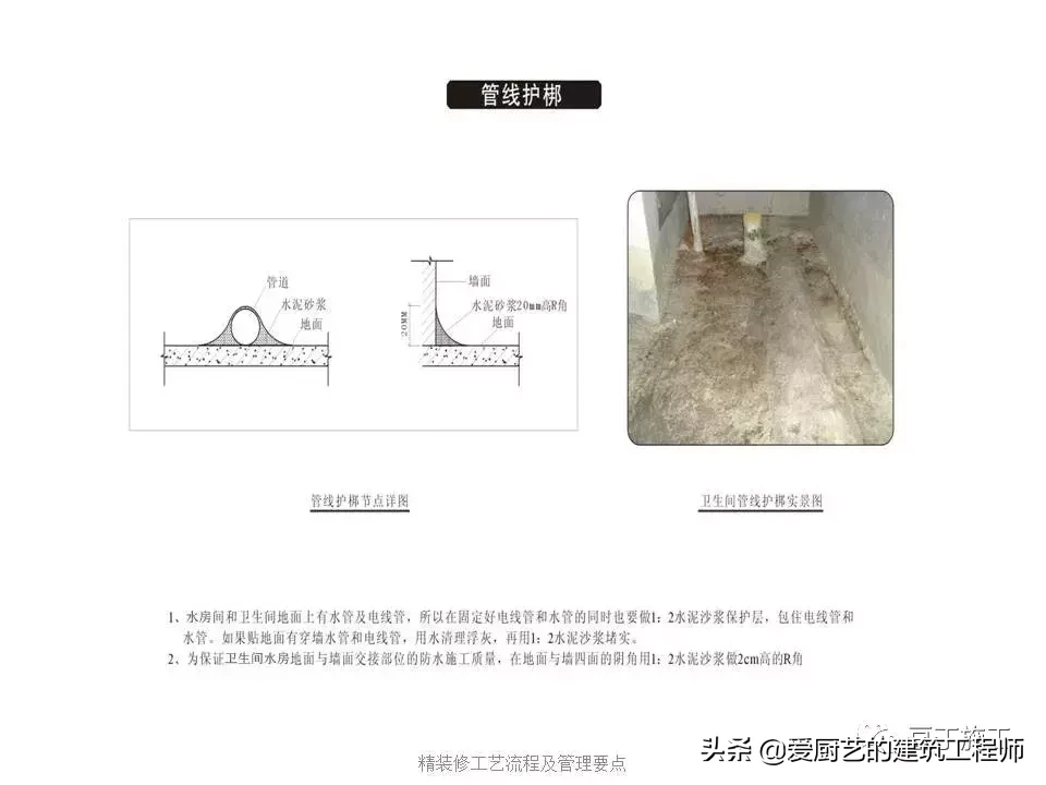 图解装饰装修工程施工工艺流程，用图片的形式解析施工，请收藏