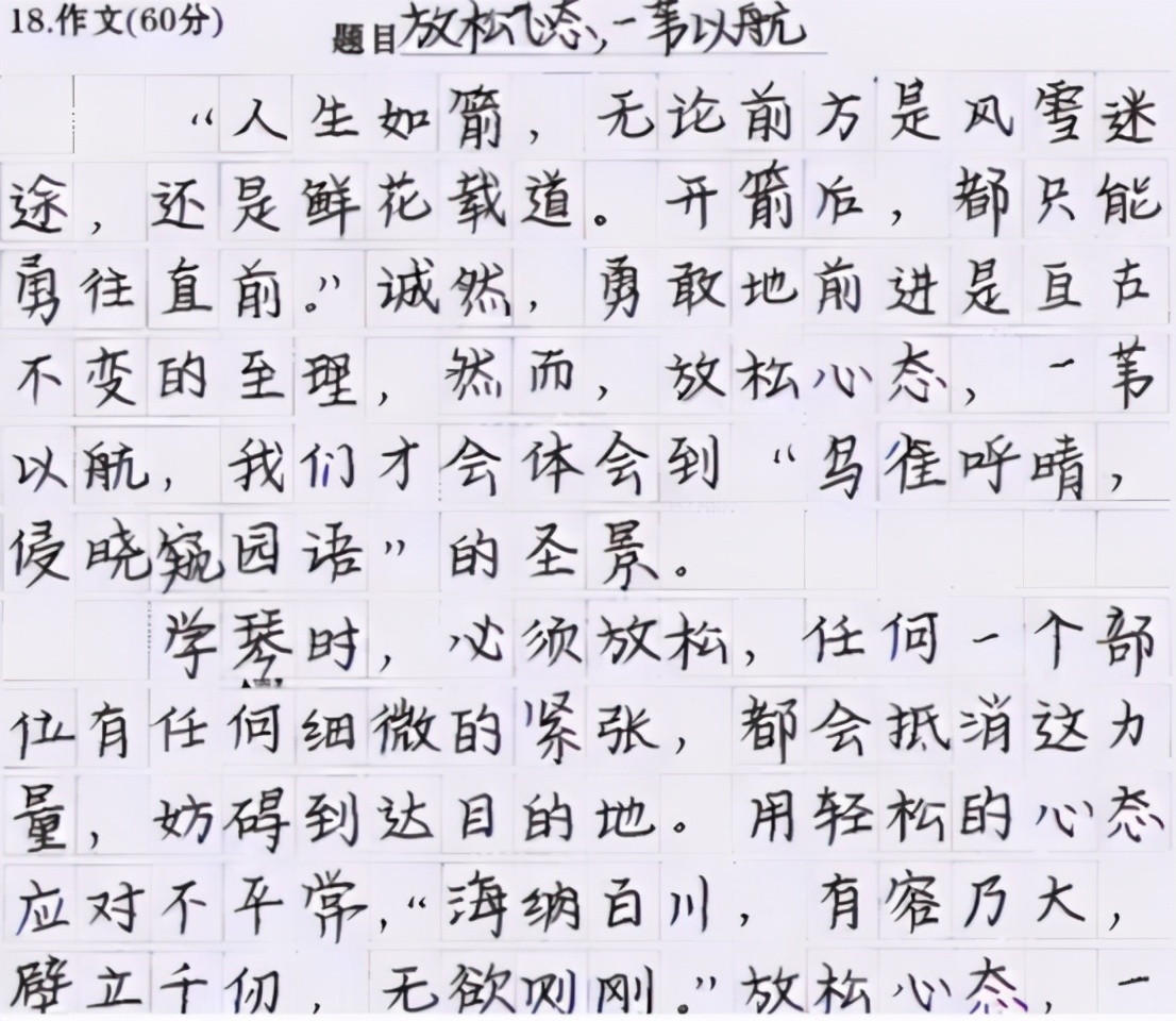 高考中的“神仙卷面”，与印刷体有得一拼，阅卷老师舍不得扣分