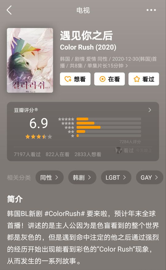 2021年6部韩国甜宠剧，最高分是大尺度耽改，适合想解压的你