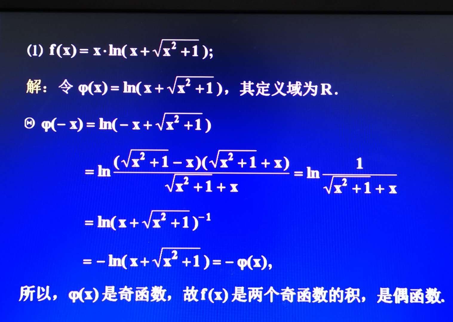则x∈ry=arctanx,则x∈ry=arccosx,则x∈[-1,1]y=arcsinx,则x∈[-1,1]