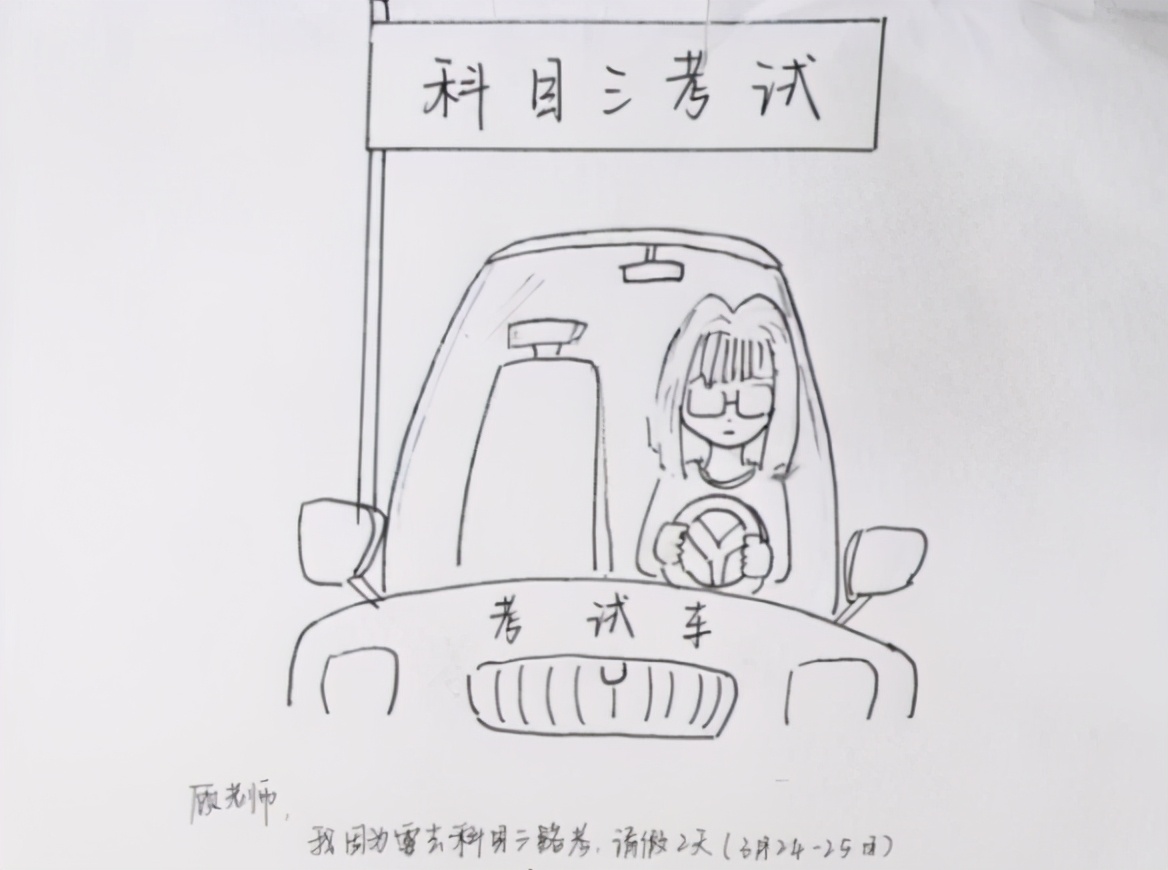 大学生“请假理由”千奇百怪，相亲结婚一条龙，老师无奈只能同意