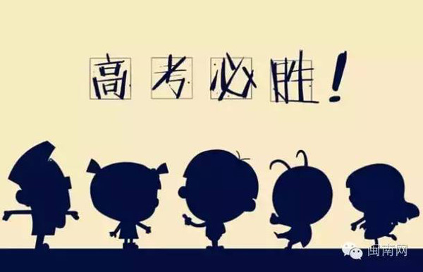 31省高考一分一段表最全汇总，你目前成绩能上啥大学?（一）